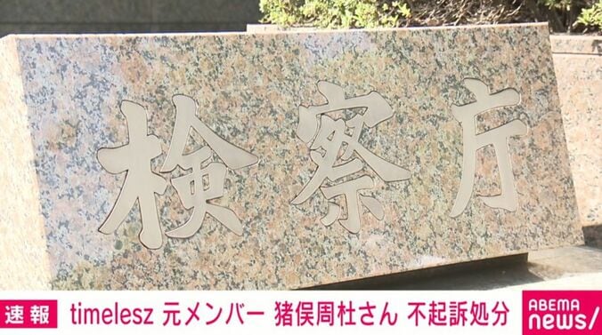 検察庁