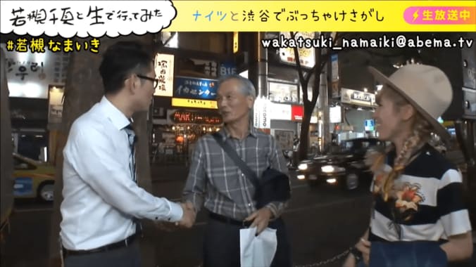 若槻千夏の実父が生放送に乱入　ナイツにサインをねだる 2枚目