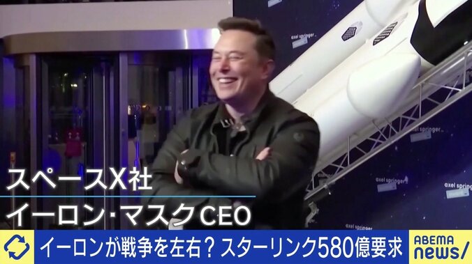 イーロン・マスク氏が戦争を左右？ 一個人が“絶大な影響力”を持つことの是非 パックン「イノベーターとしては認めるが、人としてはあまり好きではない」 1枚目