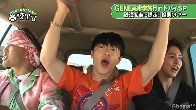 GENERATIONS、民族衣装でドバイの超お金持ちとディナー！砂漠でラクダ散歩も『GENE高』修学旅行完結 2枚目