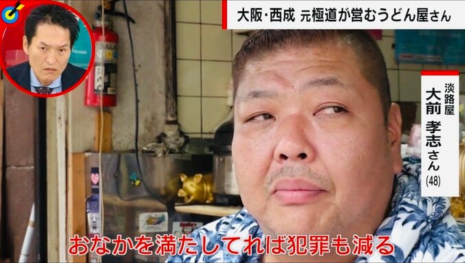 「お腹を満たせば犯罪は減る」と語るキンちゃん