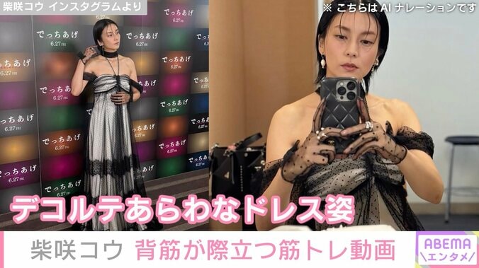 イタリアでの水着姿が話題 柴咲コウ、スタイル際立つ雑誌撮影オフショットに反響「女神降臨」「コウちゃん美しすぎ」 3枚目