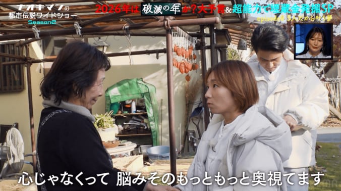 【写真・画像】20億円超の“プリンセス天功埋蔵金”、生放送でついに発見か？ 超能力集団が導き出した山梨県のとあるスポットとは　4枚目