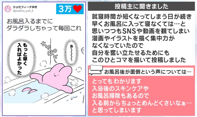 ジョセフィーヌゆきさんへの取材