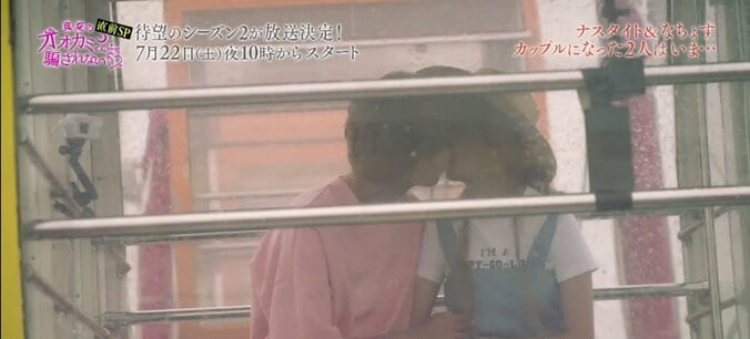 れいぽよ、リベンジなるか！？『真夏のオオカミくんには騙されない❤』に期待集まる 3枚目