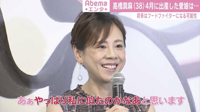 高橋真麻、愛娘の成長ぶりに驚き 父・英樹は初孫を溺愛も「抱っこするだけでもガチガチ」 1枚目