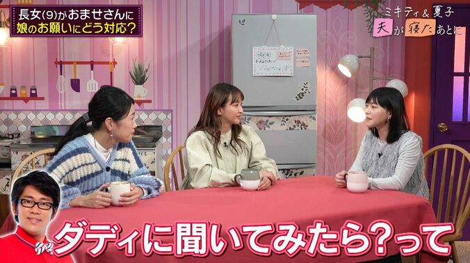 【写真・画像】有名芸人の11歳年下妻、9歳長女が「髪を染めてメイクしたい」と言い出し…夫の対応を明かす　3枚目