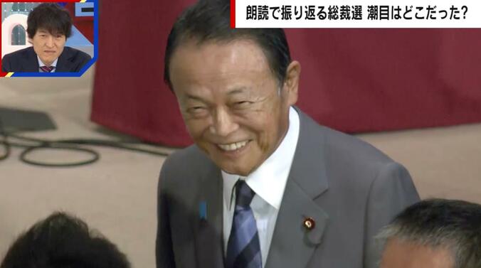 総裁選でほくそ笑む麻生氏の様子