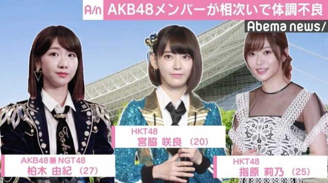 「今日は元気」指原莉乃、立ちくらみから回復　宮脇＆柏木も相次いで体調不良に 1枚目