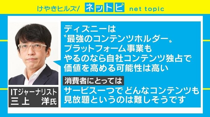 ディズニーが「Hulu」の経営権獲得 “最強のコンテンツホルダー”の狙いは 3枚目