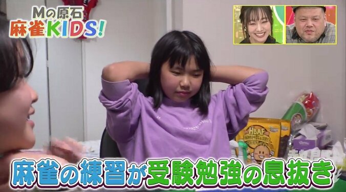 大人顔負けの麻雀キッズ「始めてから国語の成績が高くなった」有名私立中学も受験 2枚目