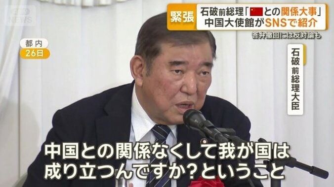 石破茂前総理大臣