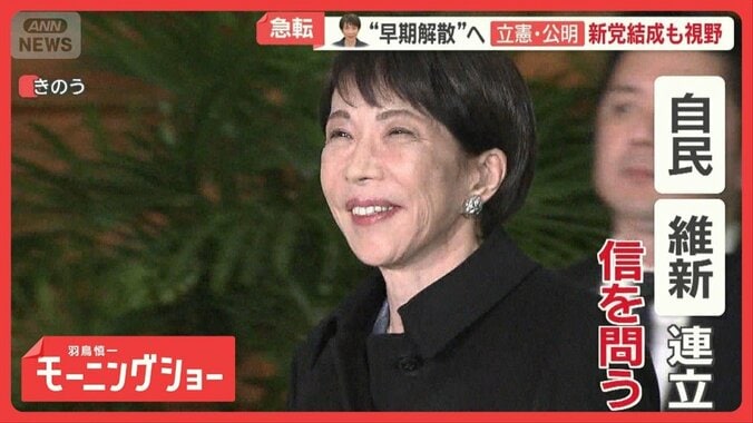 「えっ今やるの？」「不安だけしかない」候補者は困惑　高市総理“早期解散”正式表明 1枚目