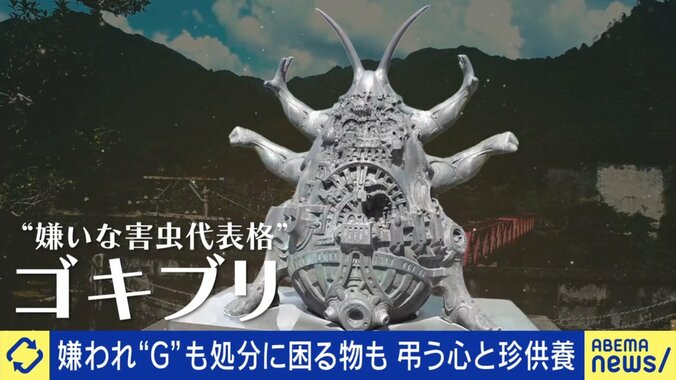 総額2000万円！害虫を祀る巨大な像