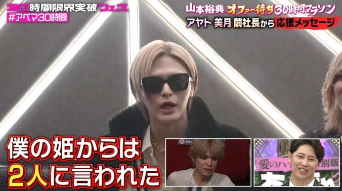 【写真・画像】38歳イケメン俳優の“夜のウワサ”を歌舞伎町ホストが証言「女性に対するバイタリティがすごい」　2枚目