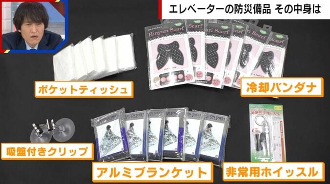 防災キャビネットの中身