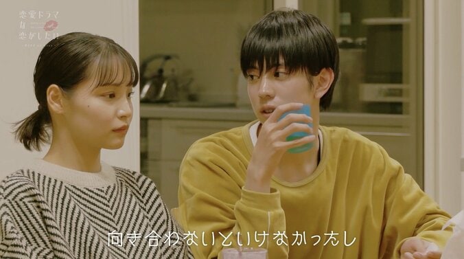 わく、LINEを返さなかった理由を説明 ののかと深まる絆『ドラ恋～KISS or kiss～』act.7 4枚目