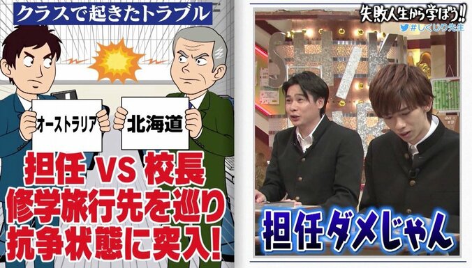 紺野ぶるまが“ジャンヌ気取り女子”に激怒！「しくじり先生」で明かす高校時代の失敗 2枚目