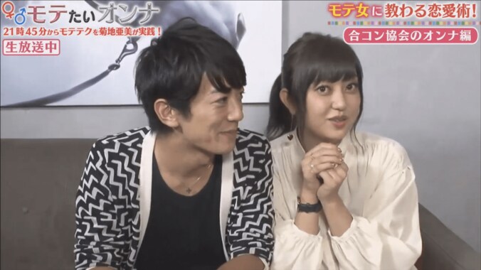 日本合コン協会会長　合コン後半戦で使えるモテテク「膝ドン」を伝授 3枚目