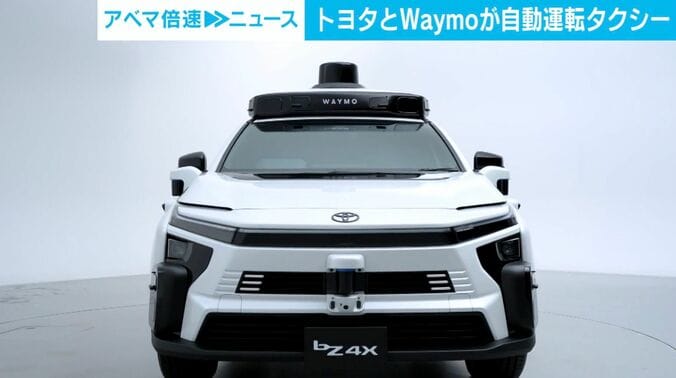 自動運転タクシー
