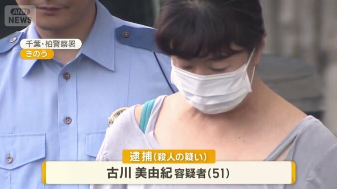殺人の疑いで逮捕