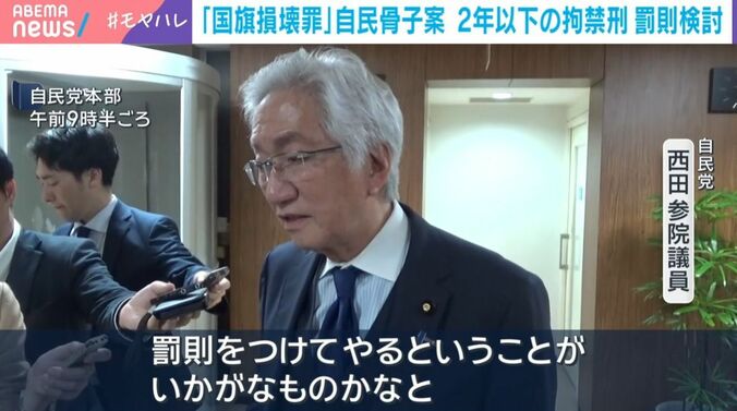 自民党・西田参院議員