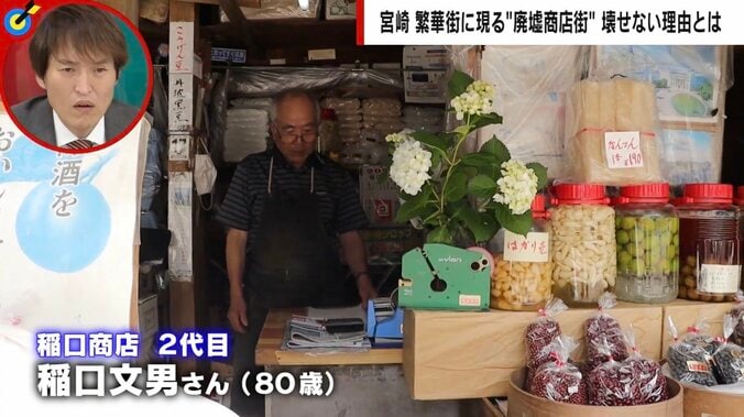 “宮崎の台所”として栄えた商店街が廃墟に… 残るは数軒、「レトロの良さは消え危険な構築物に」 それでも壊せない理由 2枚目