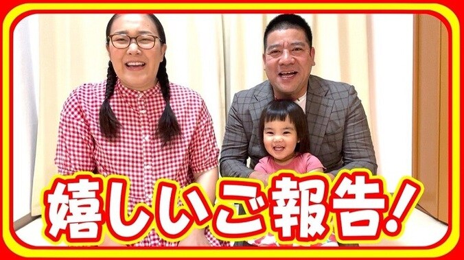  たんぽぽ・白鳥、第2子を妊娠中であることを報告「つわりもおさまり安定期に入りまして」  1枚目