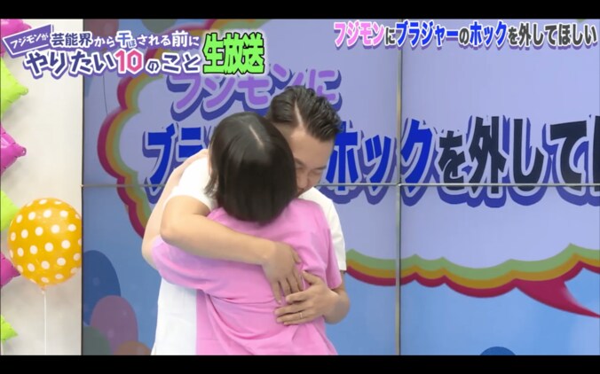 フジモン、尼神インター誠子のブラを外し「へたくそ」と指摘される 5枚目