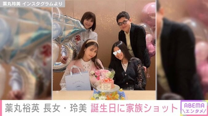 薬丸玲美、27歳の誕生日に家族ショットを公開「パパママ生んでくれてありがとう」 1枚目