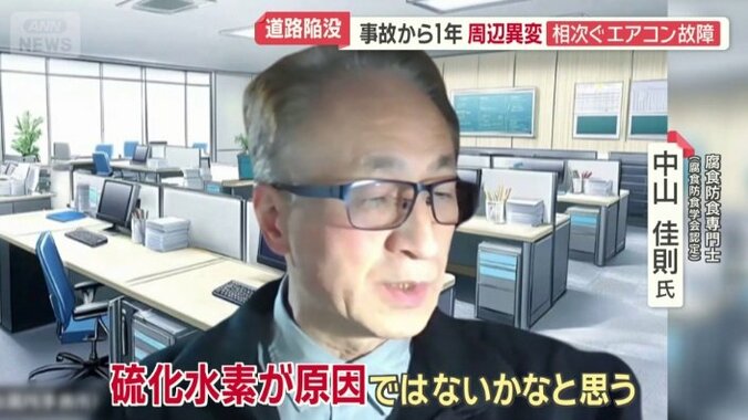 腐食防食専門士　（腐食防食学会認定）　中山佳則氏