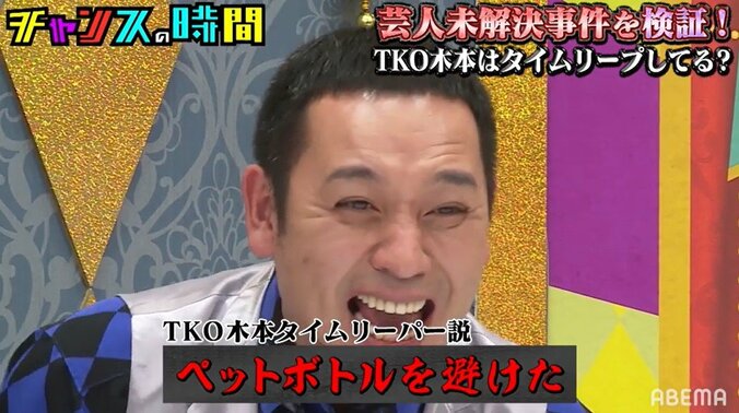 “タイムリーパー説”浮上のTKO木本を千鳥ノブが突撃！ 検証結果に大悟ら大爆笑 5枚目