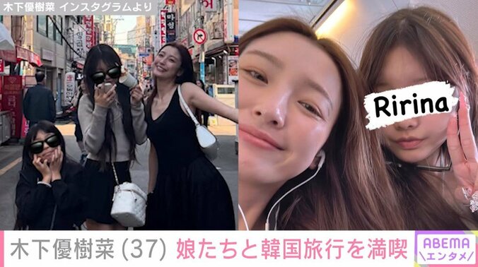 木下優樹菜さんのInstagramより