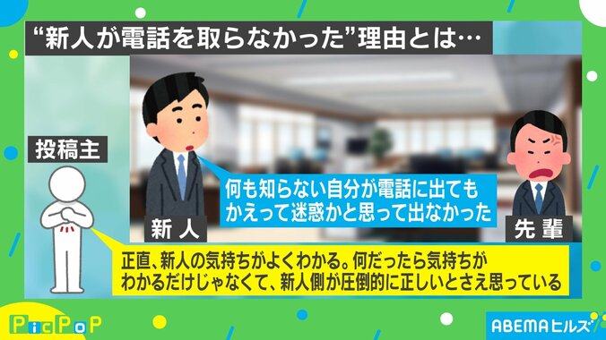 なんで電話取らないの？先輩に怒られた新人の理由に「同意派」「出ることで色々身につく事も多い」の声 2枚目