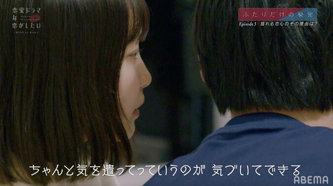 耳元を触り「ちっちゃいな」 ベッドの中で気になる女子へ積極アピール 『ドラ恋』同棲ハウスで縮まる男女の距離 4枚目