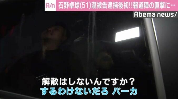 石野卓球、報道陣からの電気グルーヴ解散質問に「するわけねーだろ、バーカ」 2枚目