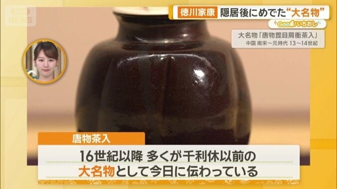 唐物茶入