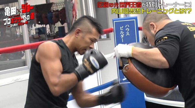 元スーパー王者・内山高志氏、引退後初めてテレビで本格的なボクシング姿を披露 1枚目