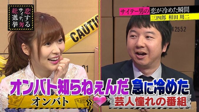 三四郎・小宮、熱狂的な女性ファンは恋愛NG「めちゃくちゃファンの人は嫌」 3枚目