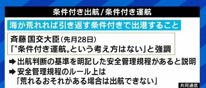 「個人の責任追及は容易ではない…」知床の観光船沈没事故から考える“責任者への刑事罰”と“組織罰”の問題 4枚目