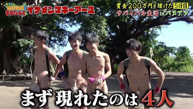 『仮面ライダー』俳優、不敵な笑みを浮かべ…「安心しちゃった」  200万円争奪戦ラストスパート！ 3枚目