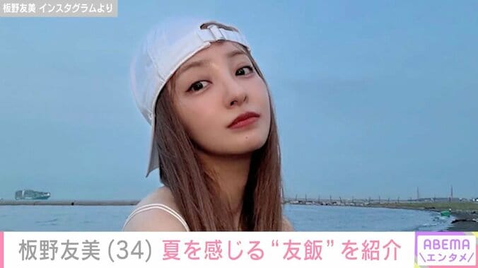 【写真・画像】670万円超の“土禁”高級愛車が話題・板野友美（34）、夏を感じる涼し気な“友飯”を紹介　1枚目