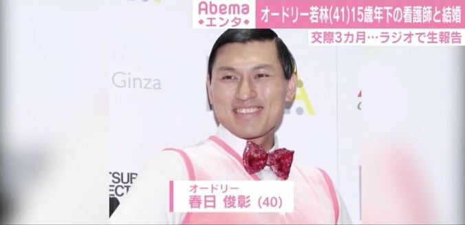 オードリー若林が15歳年下の看護師と結婚 相方・春日もサプライズに驚き「どうなっているんだよ！」 2枚目