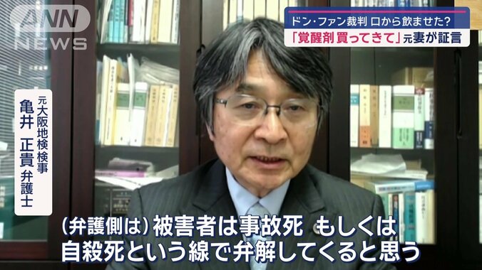 元大阪地検検事 亀井 正貴 弁護士