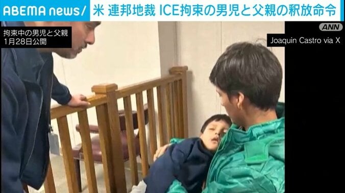 拘禁中の男児と父親