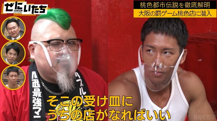 大阪にある“罰ゲーム専門”の夜の店に潜入、驚きのコンセプトにかまいたち衝撃「すごいことしてる」