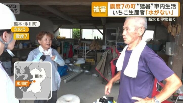 夫婦は、車内生活を余儀なくされていた