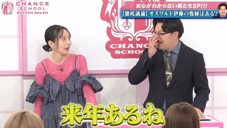 【写真・画像】ベッキー、オズワルド伊藤と蛙亭イワクラとの復縁の可能性に言及「２人の相性は最高」　2枚目