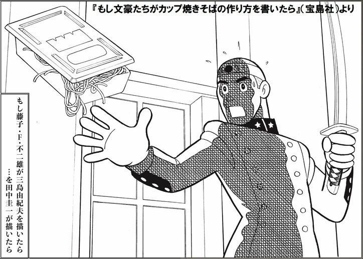 村上春樹、太宰治…星野源まで?! 100人の文体で綴る『カップ焼きそばの作り方』が10万部突破