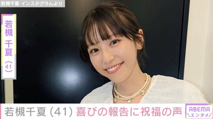 【写真・画像】“水着姿が話題”若槻千夏（41）、本名書かれたケーキで誕生日をお祝い「奇跡の41歳！」「若い頃より余計に若返ったね」ファン注目　1枚目